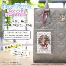 Yanoman (Made in Japan) 70-piece jigsaw puzzle Copan Dyna (5.9x8.6cm) 70-54 Disney Portable jigsaw puzzle with sleeve (1 piece) and piece request form