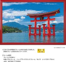 Yanoman (Made in Japan) 1000-piece jigsaw puzzle Itsukushima Shrine Large Torii (Hiroshima) (50x75cm) 10-1491 Comes with glue, spatula, piece request postcard, service card, and jigsaw puzzle instruction manual