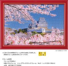 Yanoman (Yanoman) (Made in Japan) 300-Piece Jigsaw Puzzle: Cherry Blossoms of Himeji Castle (Hyogo) (26x38cm) 03-965. Includes a piece request postcard, adhesive, a spatula, a service card, and a jigsaw puzzle instruction manual.