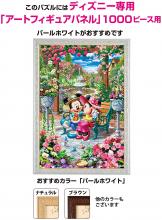 1000Pieces Puzzle Disney Koisaki Royal Garden (51x73.5cm)