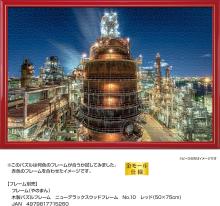 Yanoman (Made in Japan) 1000-piece jigsaw puzzle Kawasaki factory night view Toa Oil (Flexicoker) (50x75cm) 10-1486 Includes piece request postcard, glue, spatula, service card, jigsaw puzzle instruction manual, factory night view leaflet