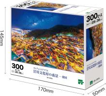 Landscape Gamcheon Culture Village Night View - Korea, 300-Piece Jigsaw Puzzle (26 x 38 cm), 28-052s, Includes Glue, Spatula, and Score Ticket