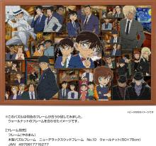 Yanoman (Made in Japan) 1000 Piece Jigsaw Puzzle Nazotoki Jigsaw Puzzle Detective Conan Mystery Museum (50x75cm) 10-1493 Comes with glue, spatula, piece request postcard, service card, puzzle instruction manual, and Nazotoki problem sheet