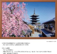 Yanoman (Yanoman) (Made in Japan) 1000-Piece Jigsaw Puzzle: Cherry Blossoms and Yasaka Tower (Kyoto) (50x75cm) 10-1505. Includes a piece request postcard, adhesive, a spatula, a service card, and a jigsaw puzzle instruction manual.