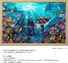 Yanoman (Made in Japan) 1000-piece jigsaw puzzle LASSEN Castle Under the Sea (50x75cm) 10-1490 Comes with glue, spatula, piece request postcard, service card, and jigsaw puzzle instruction manual