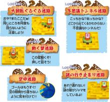 Doraemon Mysterious Maze Game