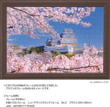 Yanoman (Yanoman) (Made in Japan) 300-Piece Jigsaw Puzzle: Cherry Blossoms of Himeji Castle (Hyogo) (26x38cm) 03-965. Includes a piece request postcard, adhesive, a spatula, a service card, and a jigsaw puzzle instruction manual.