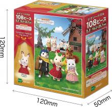EPOCH 108 Piece Jigsaw Puzzle Sylvanian Families Movie Gift from Flare (18.2 x 25.7cm) 02-221 Comes with glue, spatula included, and score ticket included EPOCH