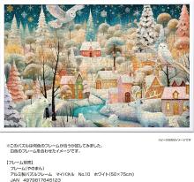 Yanoman (Yanoman) (Made in Japan) 1000-Piece Jigsaw Puzzle Winter Wonderland (50x75cm) 10-1497 Includes a piece request postcard, adhesive, a spatula, a service card, and a jigsaw puzzle instruction manual
