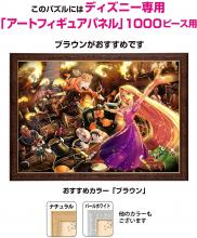 1000 Piece Jigsaw Puzzle Rapunzel on the Tower Everyone has a dream (51x73.5cm)