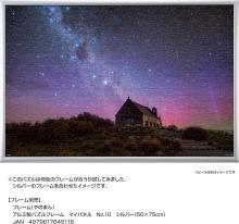 Yanoman (Made in Japan) 1000-piece jigsaw puzzle KAGAYA Church of the Good Shepherd and Aurora (New Zealand) (50x75cm) 10-1494 Comes with glue, spatula, piece request postcard, service card, and puzzle instruction manual