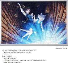 Yanoman (Yanoman) (Made in Japan) 1000-Piece Jigsaw Puzzle 