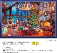 Yanoman (Yanoman) (Made in Japan) 1000-Piece Jigsaw Puzzle: Snowy Night in Christmas Living (50x75cm) 10-1498, Includes Piece Request Postcard, Self-Adhesive Spatula, Service Card, and Jigsaw Puzzle Instructions