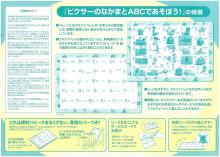 52 Piece Children's Puzzle Disney Pixar Play with Pixar's Nakama and ABC!