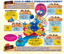 Doraemon Mysterious Maze Game
