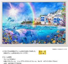Yanoman (Yanoman) (Made in Japan) 1000-Piece Jigsaw Puzzle LASSEN Dolphins of Mykonos (50x75cm) 10-1489, Includes Glue, Spatula, Piece Request Postcard, Service Card, and Jigsaw Puzzle Instructions