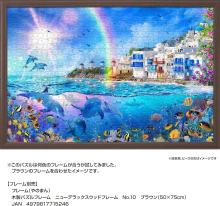 Yanoman (Yanoman) (Made in Japan) 1000-Piece Jigsaw Puzzle LASSEN Dolphins of Mykonos (50x75cm) 10-1489, Includes Glue, Spatula, Piece Request Postcard, Service Card, and Jigsaw Puzzle Instructions