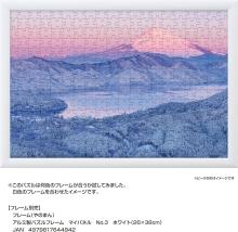 Snow-Covered Mount Fuji at Sunrise (Kanagawa Prefecture) 300-Piece Jigsaw Puzzle: (26x38cm) 03-959. Includes a piece request postcard, adhesive, a spatula, a service card, and a jigsaw puzzle instruction manual.