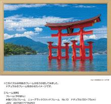 Yanoman (Made in Japan) 1000-piece jigsaw puzzle Itsukushima Shrine Large Torii (Hiroshima) (50x75cm) 10-1491 Comes with glue, spatula, piece request postcard, service card, and jigsaw puzzle instruction manual
