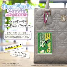 Yanoman (Made in Japan) 70-piece jigsaw puzzle Copan Rex (5.9x8.6cm) 70-46 Disney Portable jigsaw puzzle with sleeve (1 piece) and piece request form