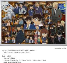 Yanoman (Made in Japan) 1000 Piece Jigsaw Puzzle Nazotoki Jigsaw Puzzle Detective Conan Mystery Museum (50x75cm) 10-1493 Comes with glue, spatula, piece request postcard, service card, puzzle instruction manual, and Nazotoki problem sheet