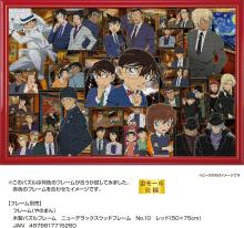 Yanoman (Made in Japan) 1000 Piece Jigsaw Puzzle Nazotoki Jigsaw Puzzle Detective Conan Mystery Museum (50x75cm) 10-1493 Comes with glue, spatula, piece request postcard, service card, puzzle instruction manual, and Nazotoki problem sheet