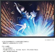 Yanoman (Yanoman) (Made in Japan) 1000-Piece Jigsaw Puzzle 