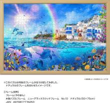 Yanoman (Yanoman) (Made in Japan) 1000-Piece Jigsaw Puzzle LASSEN Dolphins of Mykonos (50x75cm) 10-1489, Includes Glue, Spatula, Piece Request Postcard, Service Card, and Jigsaw Puzzle Instructions