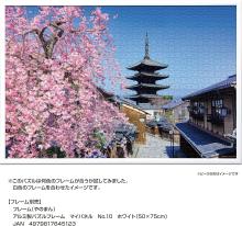 Yanoman (Yanoman) (Made in Japan) 1000-Piece Jigsaw Puzzle: Cherry Blossoms and Yasaka Tower (Kyoto) (50x75cm) 10-1505. Includes a piece request postcard, adhesive, a spatula, a service card, and a jigsaw puzzle instruction manual.
