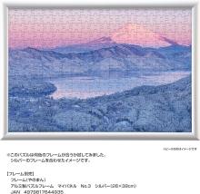 Snow-Covered Mount Fuji at Sunrise (Kanagawa Prefecture) 300-Piece Jigsaw Puzzle: (26x38cm) 03-959. Includes a piece request postcard, adhesive, a spatula, a service card, and a jigsaw puzzle instruction manual.