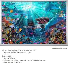 Yanoman (Made in Japan) 1000-piece jigsaw puzzle LASSEN Castle Under the Sea (50x75cm) 10-1490 Comes with glue, spatula, piece request postcard, service card, and jigsaw puzzle instruction manual