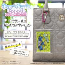 Yanoman (Made in Japan) 70-piece jigsaw puzzle Copan Toy Story/Alien (5.9x8.6cm) 70-39 Disney Portable jigsaw puzzle with sleeve (1 piece) and piece request form