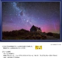 Yanoman (Made in Japan) 1000-piece jigsaw puzzle KAGAYA Church of the Good Shepherd and Aurora (New Zealand) (50x75cm) 10-1494 Comes with glue, spatula, piece request postcard, service card, and puzzle instruction manual