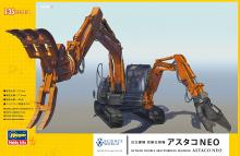 Hasegawa Model Kits 1/35 Hitachi Construction Machinery Double Arm Specification Machine Astaco NEO Plastic Model SW04