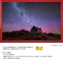Yanoman (Made in Japan) 1000-piece jigsaw puzzle KAGAYA Church of the Good Shepherd and Aurora (New Zealand) (50x75cm) 10-1494 Comes with glue, spatula, piece request postcard, service card, and puzzle instruction manual