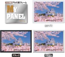 Yanoman (Yanoman) (Made in Japan) 300-Piece Jigsaw Puzzle: Cherry Blossoms of Himeji Castle (Hyogo) (26x38cm) 03-965. Includes a piece request postcard, adhesive, a spatula, a service card, and a jigsaw puzzle instruction manual.