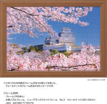 Yanoman (Yanoman) (Made in Japan) 300-Piece Jigsaw Puzzle: Cherry Blossoms of Himeji Castle (Hyogo) (26x38cm) 03-965. Includes a piece request postcard, adhesive, a spatula, a service card, and a jigsaw puzzle instruction manual.