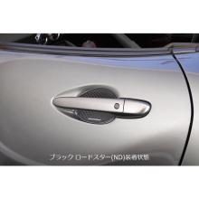 AutoExe Door Handle Protector, Type A, Black, for Mazda Roadster ND5RC