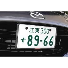 AutoExe Carbon Number Plate Bolt for Mazda