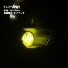 SPHERE LIGHT PSX24W Dual Color LED Fog Lights (SHKNH2 3000K/6000K)