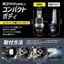 Faro LED Sphere Light para HID OEM, SLGAD2R060, D2R, 6000K
