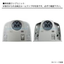 ZERO-1000 LED Room Lamp for Toyota Prius ZRM-T041W