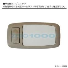 ZERO-1000 LED Room Lamp for Nissan Skyline/Teana/Fuga ZRM-N214W