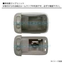 ZERO-1000 LED Room Lamp for Subaru Forester/Legacy Touring Wagon ZRM-F403W