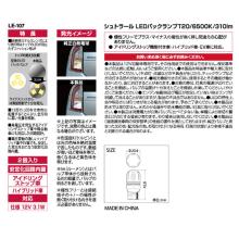 Lámpara de marcha atrás LED CAPStyle Strahl LE-107 6500K T20 Blanco puro