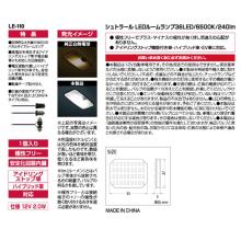 Lámpara de habitación LED CAPStyle Strahl LE-110 6500K T10 Blanco puro