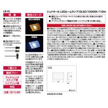 Lámpara de habitación LED CAPStyle Strahl LE-111 10000K T10 Azul Blanco