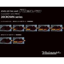 VALENTI Jewel LED Tail Lamps REVO TT20CRW-SB-1 in Light Smoke/Black Chrome for Toyota Crown