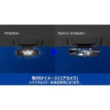 ALPINE KTX-M01-D5-1-E Digital Mirror Installation Kit for Mitsubishi Delica D:5