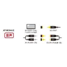 Audio-Technica RCA Cable, Branch Type, 0.2m, AT-BC64J2